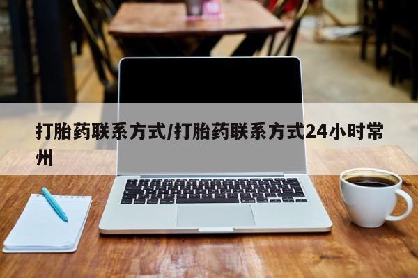 网上微信米非司酮片在线购新闻 第56页